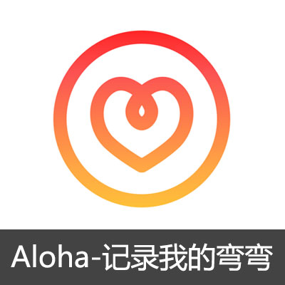 Aloha-记录我的弯弯生活1个月会员