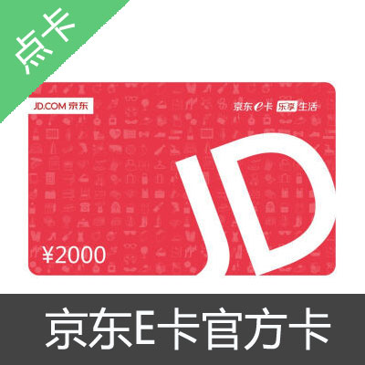 电子京东E卡100元