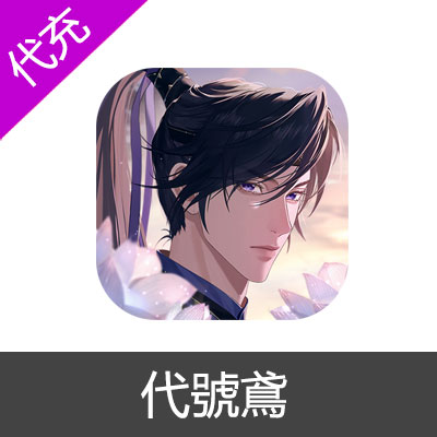 代号鸢代充港服台服国际服$9.99礼包