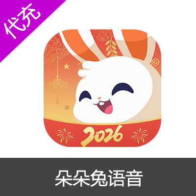朵朵兔语音萝卜充值