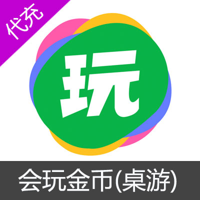 安卓会玩（原谁是卧底Online）600金币