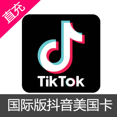 海外版 抖音 TikTok 金币充值1400金币