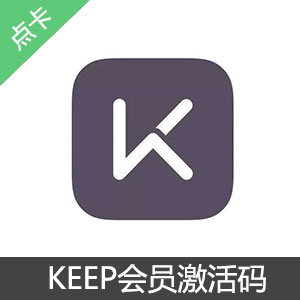 Keep会员卡官方直充