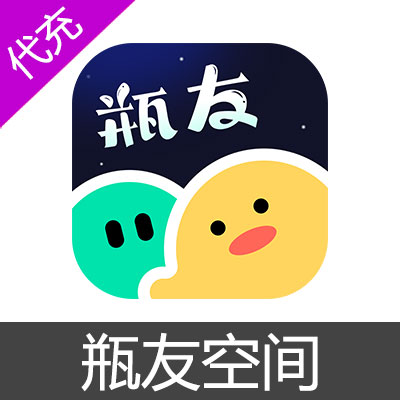 瓶友空间扇贝充值