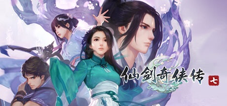Steam 仙剑奇侠传七 国区激活码