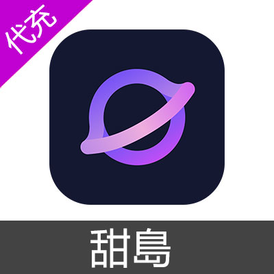 甜岛金币充值
