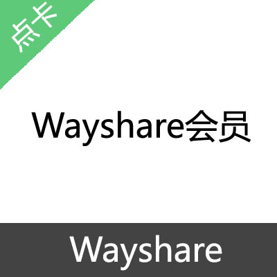 Wayshare 高级会员激活码1个月高级会员