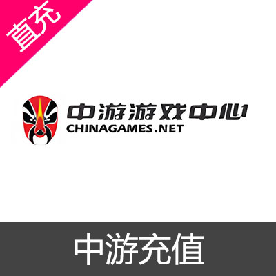 中游充值 U币充值100元U币